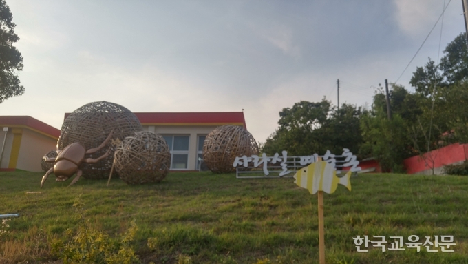 사곡초등학교 폐교에 설치된 광양예수론 