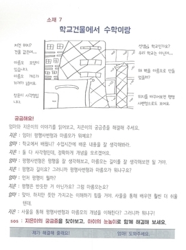 이영배 교사가 '실생활 수학'을 책으로 엮었다. 