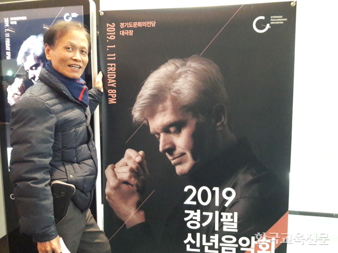 신년음악회 관람 기념 사진