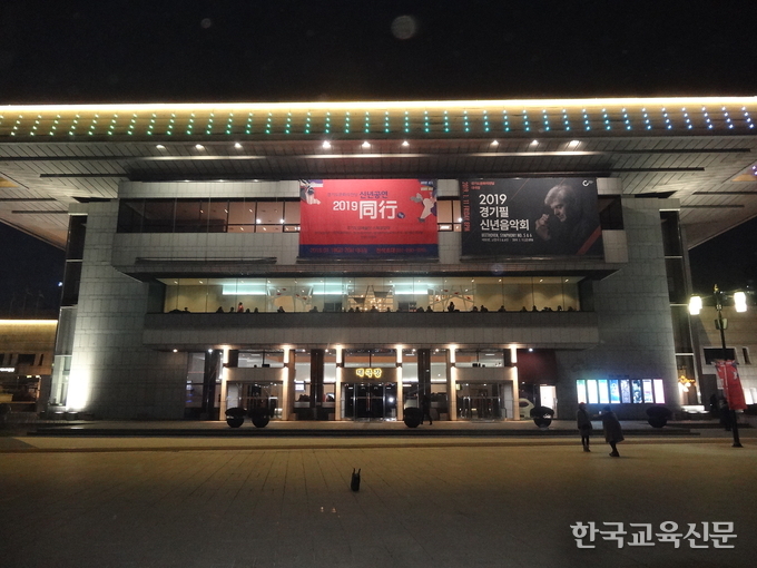 경기도문화의 전당 야경