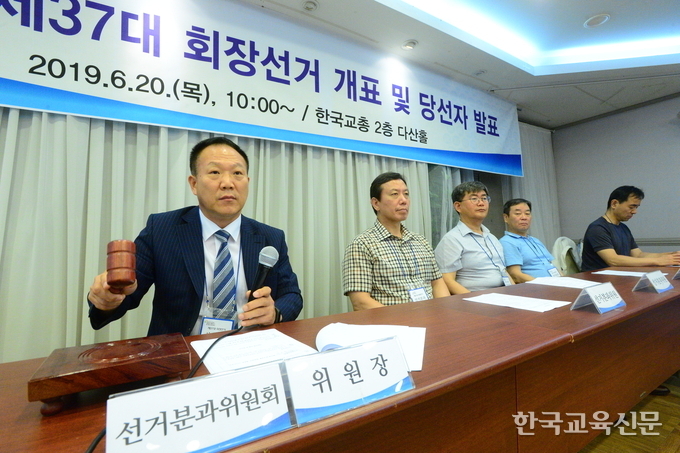 허광양 한국교총 선거분과위원장이 20일 오전 10시 한국교총회관에서 제37대 한국교총 회장선거 개표선언을 하고 있다.