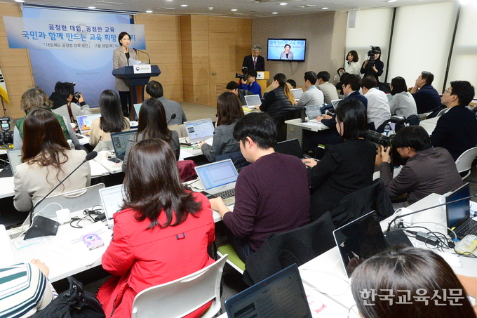 28일 정부서울청사에서 유은혜 사회부총리 겸 교육부장관이 ‘대입제도 공정성 강화 방안’을 발표하고 있다. 이동주 기자 