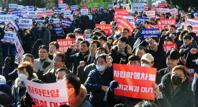 경기도 사립학교 교직원과 학부모 1000여 명이 12일 도교육청 앞에서 집회를 열고 "사립학교 교사채용 위탁 강제 등 사학 탄압행위를 중단하라"고 촉구하고 있다. 연합뉴스(경기신문 제공)