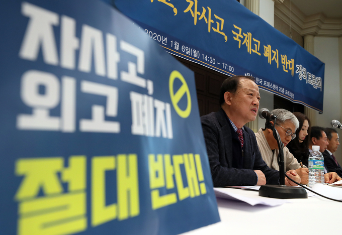 6일 오후 서울 프레스센터에서 ‘사회정의를 바라는 전국교수모임’ 주최로 열린 외고·자사·국제고 폐지 반대 정책토론회에서 김경회 성신여대 교수(맨 왼쪽)가 기조발언을 하고 있다. 연합뉴스