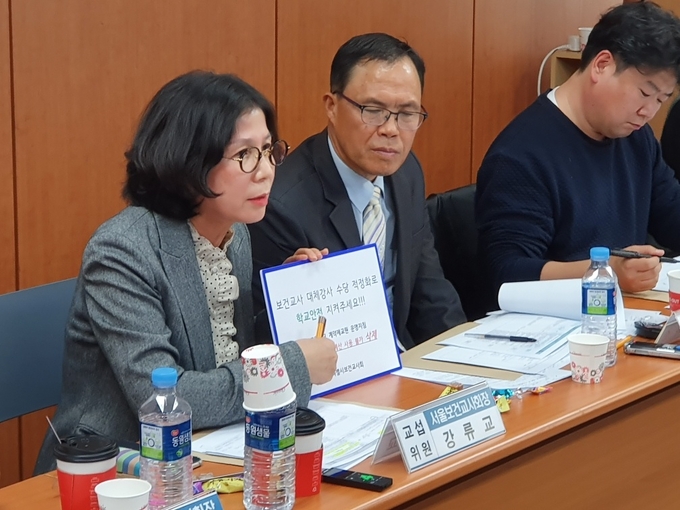 강류교 서울보건교사회장이 지난해 서울교총-서울시교육청 교섭협의에 참여해 대체강사의 수당인상을 요구하고 있는 모습.