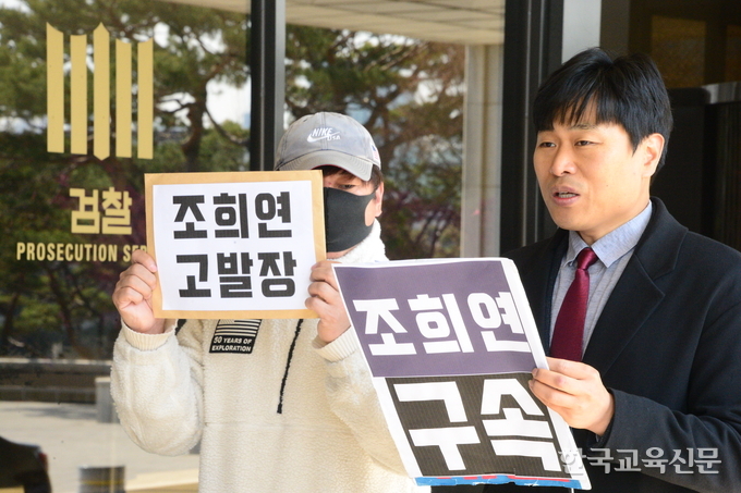 18일 오전 서울중앙지검 앞에서 이종배 법치주의 바로 세우기 행동연대 대표(오른쪽)가 조희연 서울시교육감이 교사들에 대해 '일 안 해도 월급받는 그룹'이라고 발언해 논란이 된 것에 대한 고발 기자회견을 하고 있다. 이동주 기자