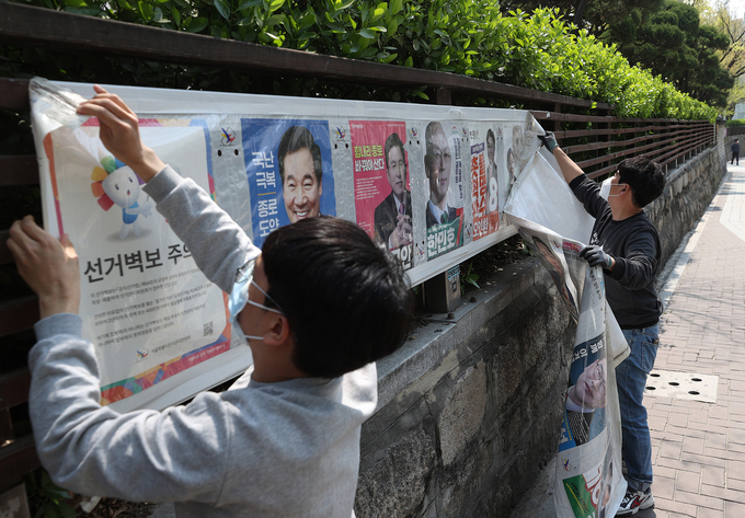 제21대 국회의원 선거 다음 날인 16일 오전 서울 종로구 율곡로 일대에서 삼청동주민센터 직원들이 인근에 붙은 선거벽보를 제거하고 있다.