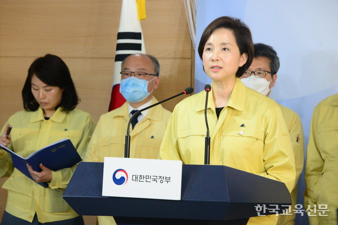 유은혜 사회부총리 겸 교육부 장관이 4일 오후 정부서울청사에서 열린 브리핑에서 등교 수업 일정을 발표하고 있다. 이동주 기자