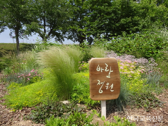바람정원