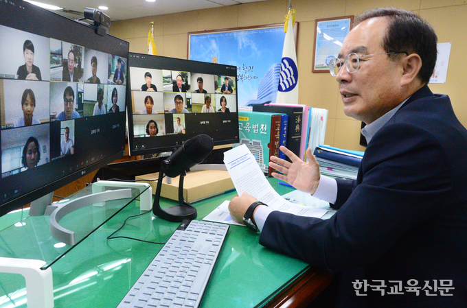 교총이 2일 개최한 긴급화상좌담에서 하윤수 한국교총 회장이 화상회의 어플리케이션 '줌'을 활용해 선생님들과 대화하고 있다.
