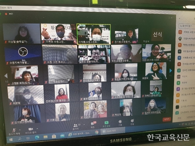 보고대회에 비대면으로 참가한 봉사자들.