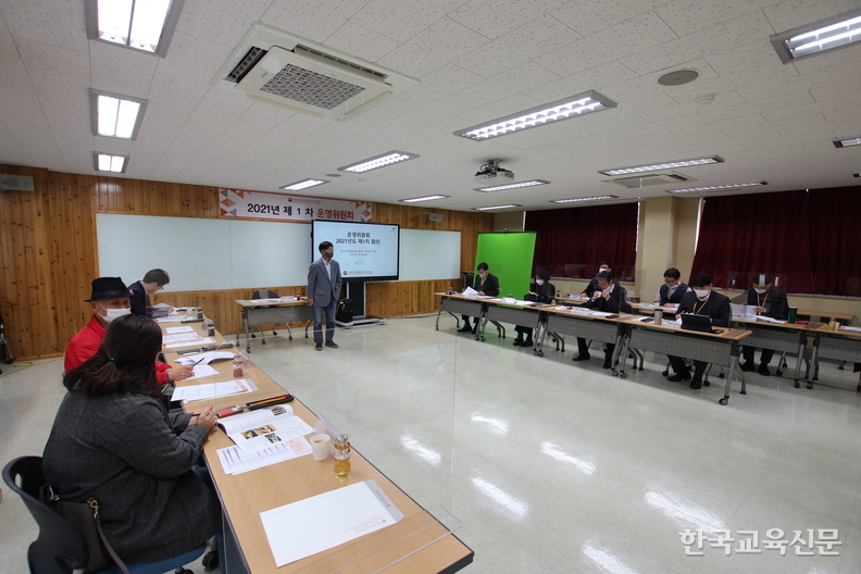 수원시평생학습관·외국어마을 운영위원회 장면(2021.3.9)