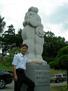 한국교원대학교 종합교육연수원 '그대는 위대한 스승' 조각 앞에서의 리포터(2006.7.12)
