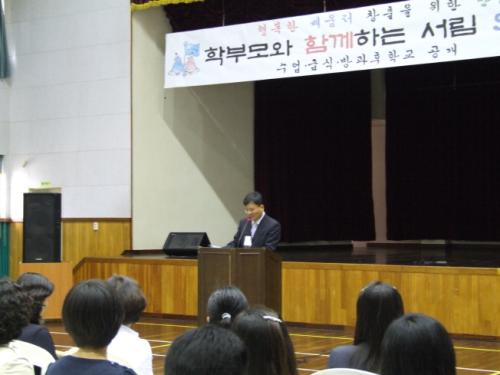 학부모 연수