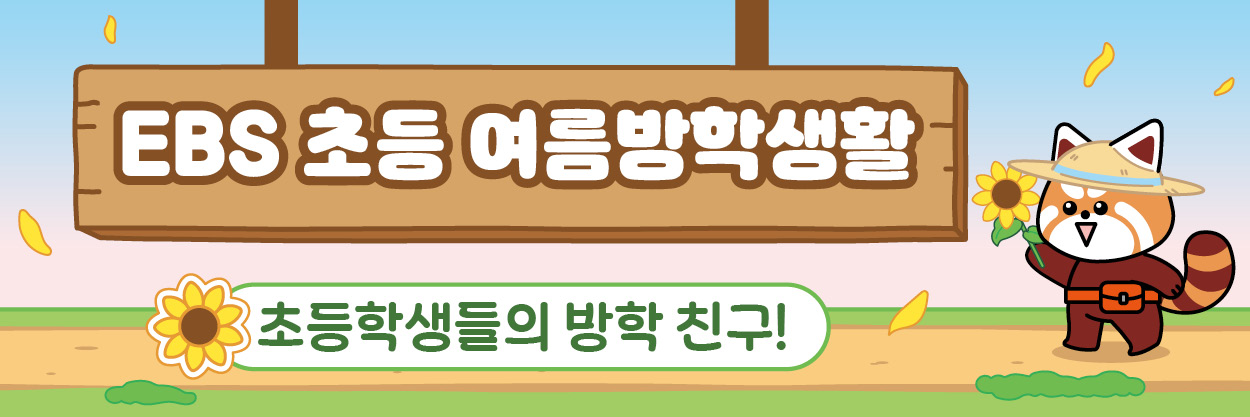 배너
