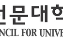 2027학년도 전문대 수시모집 14만7000명 선발