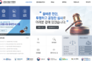 교원소청심사위원회 독립기구로 유지돼야