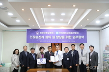 전북교총-원광대병원 업무협약 체결