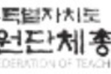 제주교총 올레길 걷기대회 개최