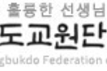 경북도의회 교원 폄하발언 “공개 사과하라”