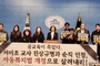 서이초 교사 사건 진상 규명·순직 인정 촉구