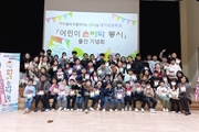 전교생 동시집 출간… “아이도 교사도 배움의 시간이었죠”