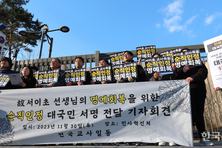 “서이초 교사 사건 진상규명·순직 인정하라”