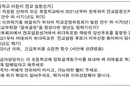 교총, 무차별 정보공개 청구 강력 대응 촉구