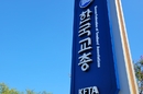 EBS 이사회에 교원단체 추천 보장해야