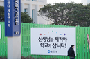 중대 교권침해 학생부 기재되나