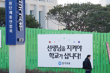 교원 장기재직휴가 ‘학기 중 가능’ 변경
