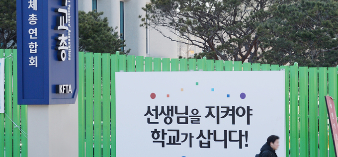 교원 장기재직휴가 ‘학기 중 가능’ 변경