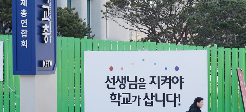 교원 장기재직휴가 ‘학기 중 가능’ 변경
