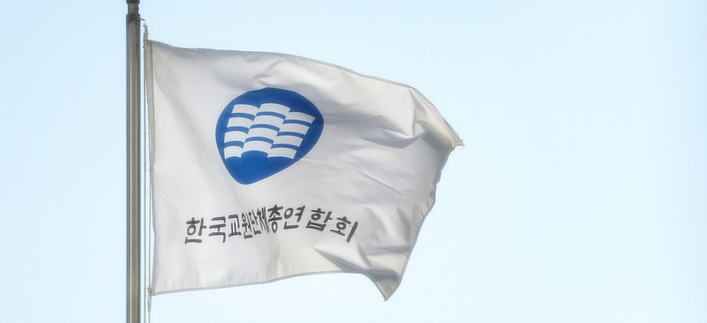 “학교 현장 애로 해소 등 지원 집중해야”