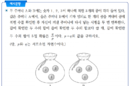 2028학년도 달라지는 수능 예시문항 공개