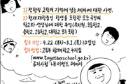 키크니 작가가 ‘스승의 날 추억’ 그려드립니다