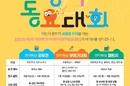 어린이 창작 동요대회 참가하세요~