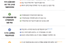 대학 총장들, 대선후보에 재정 확대 요구