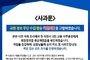 교총, 회원에 공식 사과…국민의힘 고발