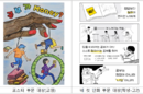 교원·학부모·학생 ‘함께’ 사교육 인식 개선
