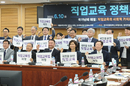 “새 정부 복지확대 차원 직업교육법 필요”