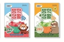 방학에는 ‘EBS 초등 여름방학생활’ 해야죠