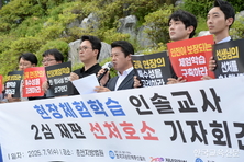 현장체험학습 인솔 교사 선처해 달라