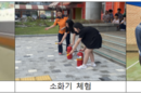 교육부, ‘찾아가는 화재 안전교육’ 긴급 확대
