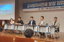 교원도 시민, 정치활동 인정 입법 필요