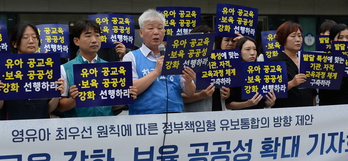 유아 공교육 강화·보육 공공성 확대 촉구
