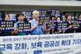 유아 공교육 강화·보육 공공성 확대 촉구
