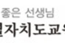 자해학생 대응 철저한 조사 이뤄져야