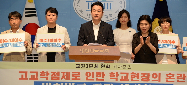 “고교학점제 현장 혼란 즉각 해결하라”