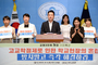 “고교학점제 현장 혼란 즉각 해결하라”